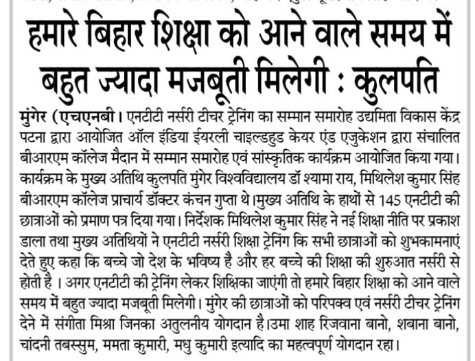 Newspaper Cutting 4